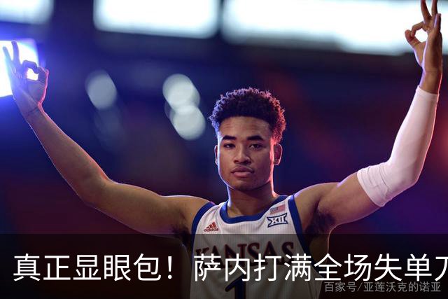 真正显眼包！萨内打满全场失单刀 德国7-1与他毫无关系